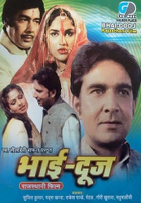 film download rajasthani